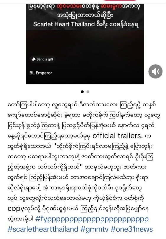 Nnorawit2's tweet photo. သူငယ်ချင်းလေးတို့ရေ မေတ္တာပို့ပေးလိုက်ကြပါအုန်း ဒီမေတ္တာရှင်မကြီးကို အဲလောက်ကြီးကျအေ ခုထိ ဆန်ကွဲနဲ့ဖွဲ မကွဲသေးဘူးလားလို့ တိုက်ခိုက်တာ စွပ်စွဲတာ အာချောင်တာတဲ့တော် ဟုတ်တယ် ငါတို့က အားလို့ယားလို့ ထိုင်အာချောင်နေတာ ပြီး နင်ပဲခိုးကြည့် ငါတို့က ဘူးဆို ဖရုံမသီးဘူးနော် အဲ့ထဲက မင်းသားအကုန် ဘစိတော်ထားလဲ စိတ်ကျေနပ်လောက်မယ့် ဖြေရှင်းချက်မထုတ်ပဲ လွှင့်ရင် လုံးဝမကြည့်ဘူးဆုံးဖြတ်ပြီးသား ဝါသနာမပါဘူး ခိုးကြည့်တာ

GMMTV RESPECT OUR CULTURE

#RespectMyanmarCulture
#CreditOurHeritage
#ScarletHeartTH