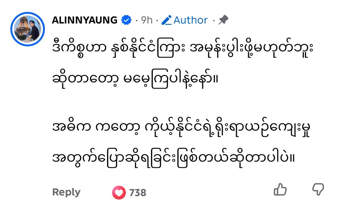 Khin2yg8's tweet photo. ကိုကိုပါဝင်လာပြါပီသဲတို့ရေ အားတွေပြည့်ပြီးဒီနေ့လဲ#1ရောက်အောင်ထရန်းကြပါ
GMMTV ACCOUNTABILITY 
#RespectMyanmarHeritage 
#RespectMyanmarCulture
#CreditOurHetitage # ScarletheartTH https://t.co/qr95INv9Ka