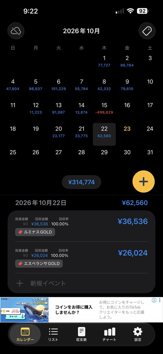 YOTUBA_EA's tweet photo. 10/222の収支報告
ルミナス(マイクロGOLD)
0.02ロット36536円

エスペランサ(スタンダードGOLD)
0.02ロット26024円

トータル62560円でした。
0.02で爆益でした
チャートも下落が続いて目離せませんね😭
今週2人参加可能
#FX
#FX自動売買 https://t.co/koVfPc3KFC
