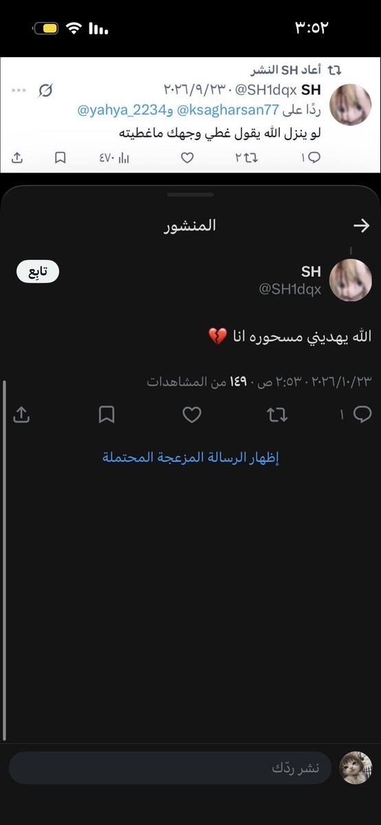 5i_llr's tweet photo. @tucnii @F3_xiv هذي هي ياقفطه https://t.co/JnQTBdwW30