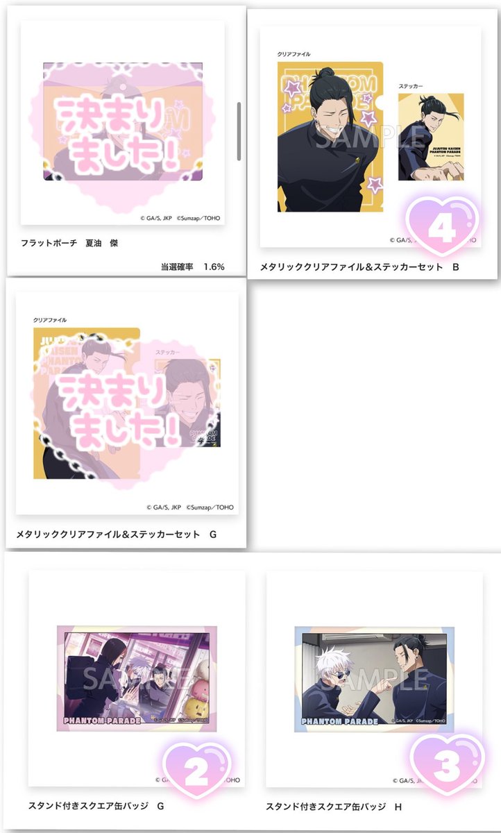 sgknyhsg's tweet photo. @0anya0 初めまして、検索よりお声がけ失礼致します。
こちら画像お借りしまして数字分所持しております。
A賞七海、D賞D、E賞Iと交換可能なものはございますでしょうか？
A賞七海最優先で求めており、複数提供可能です。
ご検討の程よろしくお願いします。 https://t.co/Tmzm8tOhxG