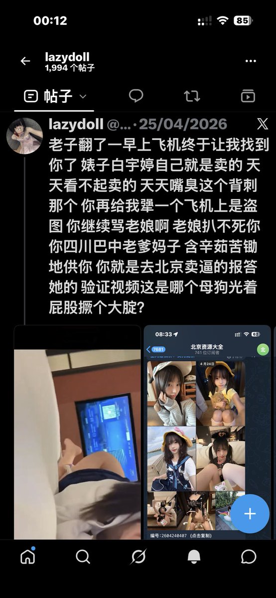 tng1788616's tweet photo. dy千金backy不乖是个麦子 
冤种男友给她一个月花了几百万 没想到女友是个给钱就能上的公交车
别解释说什么别人盗图，你撅光屁股吐舌头的验证视频都有 。没啥好洗白的 https://t.co/9lVlCBzhjm