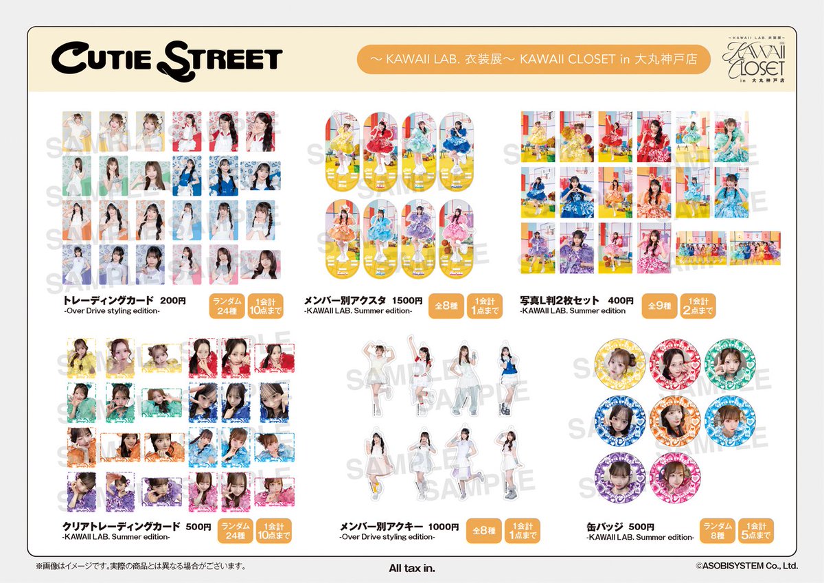 CUTIE_STREET_ tweet picture