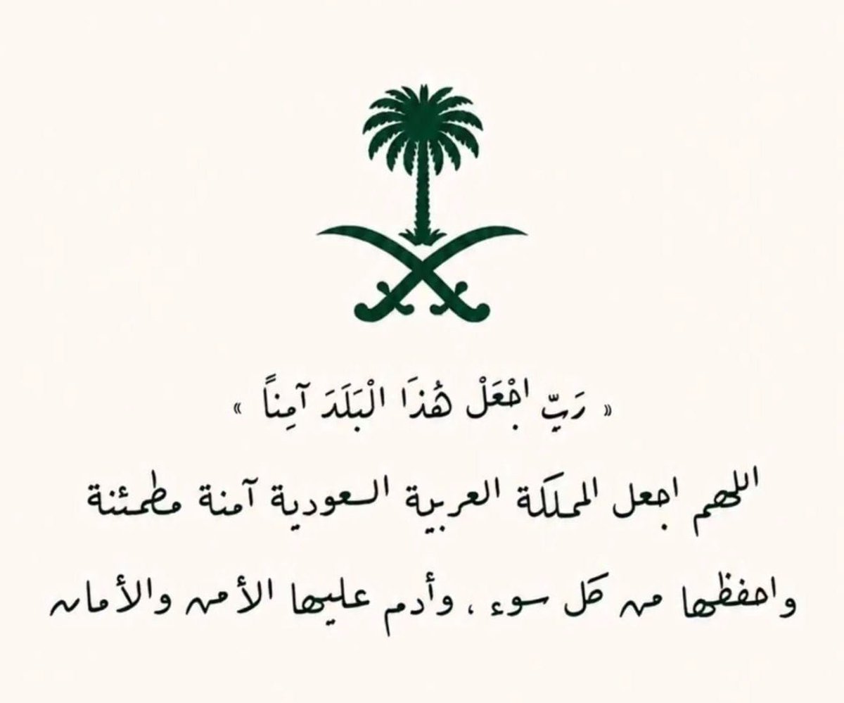 RabehSaqer's tweet photo. 🇸🇦🤲🇸🇦 https://t.co/rnhjJpH0wy