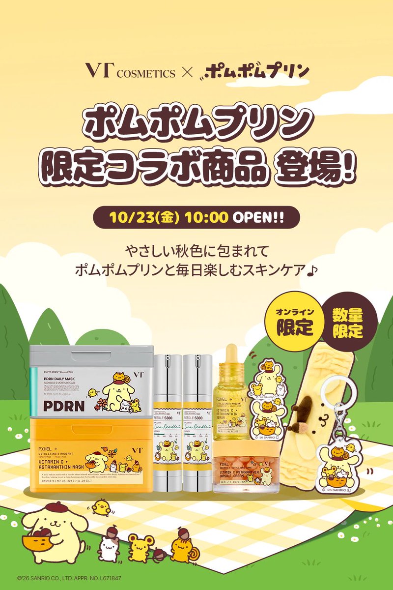 csmn2122's tweet photo. 10時からVT×ポムポムプリンのコラボ販売開始！！
可愛い過ぎー！！ https://t.co/XVPugBuyCo
