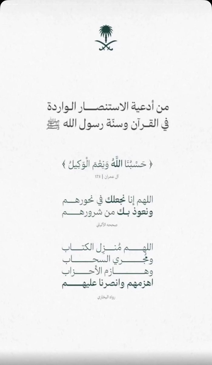 N_1993D's tweet photo. #شكرا_ابطال_الدفاع_الجوي 🇸🇦🫡
#الرياض #السعودية https://t.co/M6NYiwWgeM