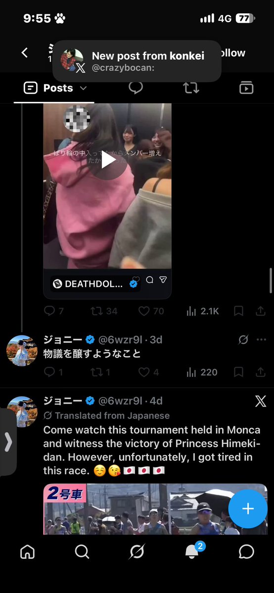 yomiplush's tweet photo. 工作員？なんて都市伝説だろ、って思ってたんだけど、実在するんだな😓 https://t.co/nxJMlqUg0Z