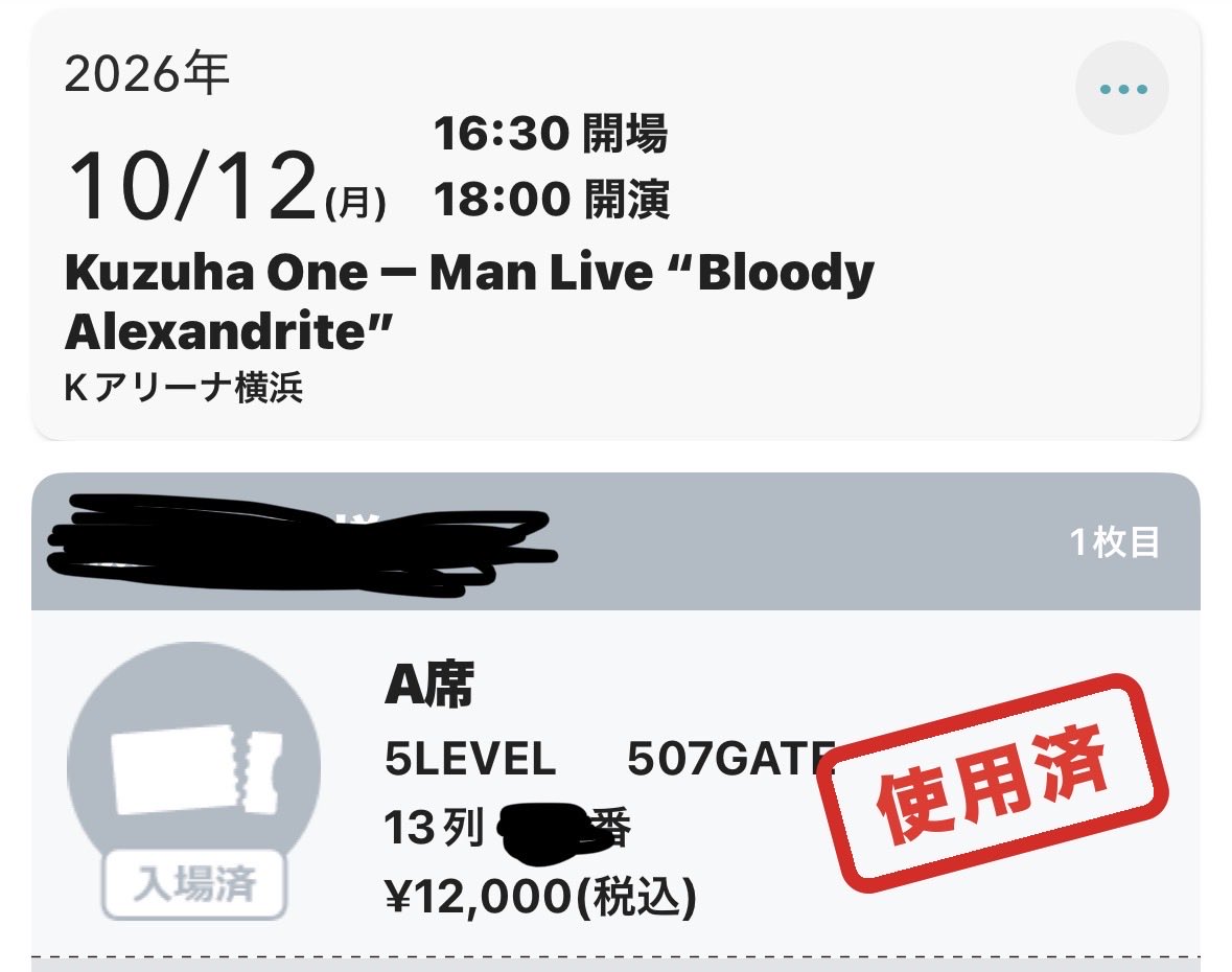 3lx064's tweet photo. @kuromi623 初めましてFF外から失礼いたします！
現地level 5からの参戦とネチケ購入しました！銀テ諦め切れないのでお譲りしてくださる方探しています；；ご検討いただけますと幸いです🍀
よろしくお願いいたします！ https://t.co/emjwM5GaUi