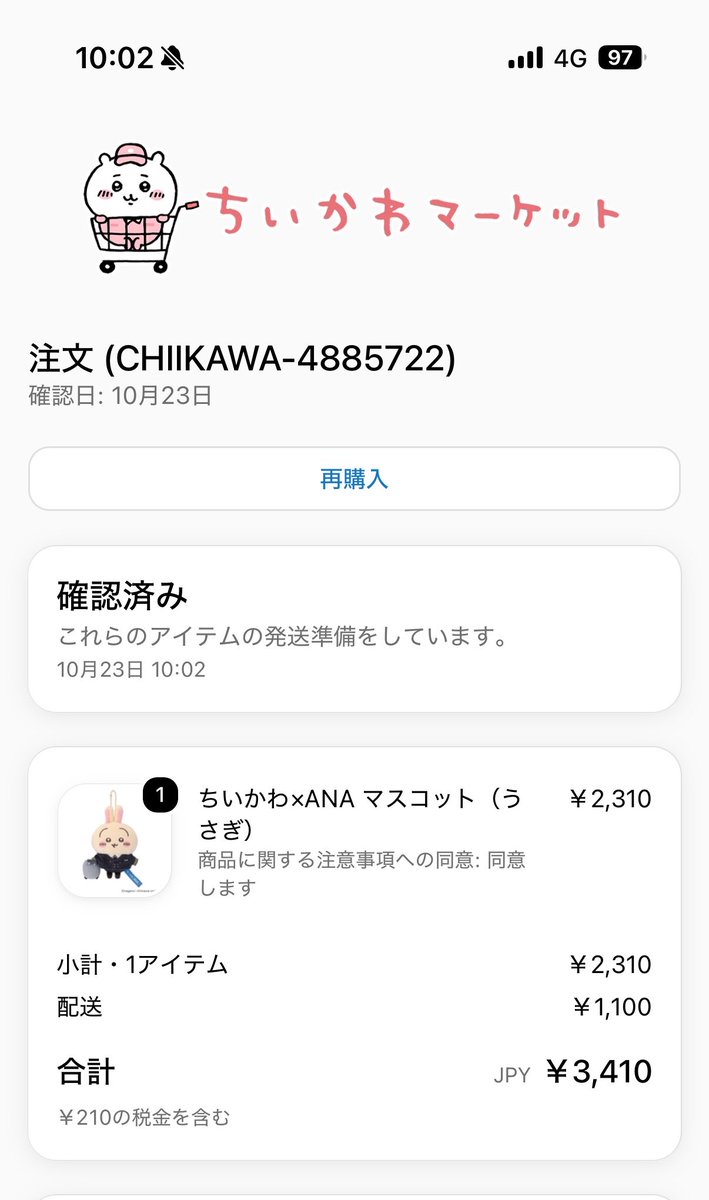 Shupe_prrrrYAHA's tweet photo. 買えたーーーーーーーーーーーー！！、！！！！！！！！！！！、！！、✈️✈️✈️✈️✈️✈️✈️✈️✈️✈️ https://t.co/sBQtlQgnft