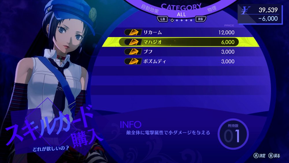 Screenments's tweet photo. Marie's Velvet Room Menu in P4R https://t.co/tfPS0CNFl4