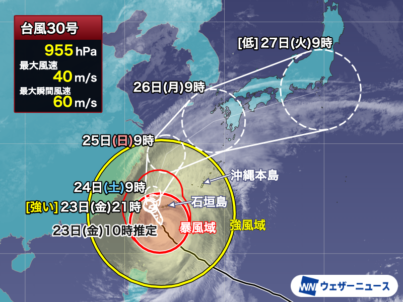 wni_jp's tweet photo. 【台風情報】
台風30号(チャンパー)の影響で、沖縄では先島諸島を中心に明日24日(土)にかけて荒天が続くため、厳重な警戒が必要です。
25日(日)には九州の西に達し、前線の活動が活発になって大雨となるおそれがあります。
https://t.co/SdHwWloIAy https://t.co/LSdDhaEaxI