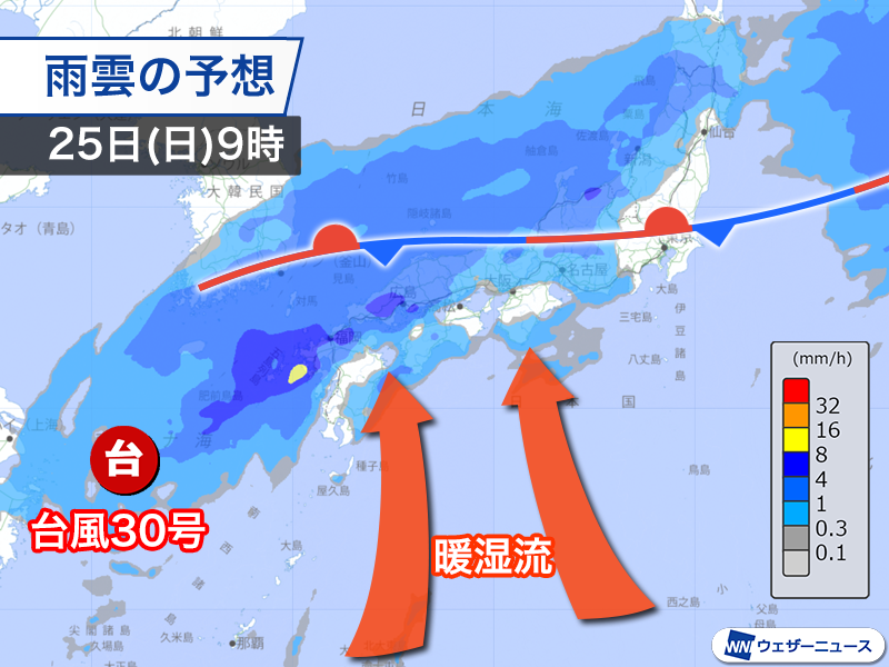 wni_jp's tweet photo. 【台風情報】
台風30号(チャンパー)の影響で、沖縄では先島諸島を中心に明日24日(土)にかけて荒天が続くため、厳重な警戒が必要です。
25日(日)には九州の西に達し、前線の活動が活発になって大雨となるおそれがあります。
https://t.co/SdHwWloIAy https://t.co/LSdDhaEaxI