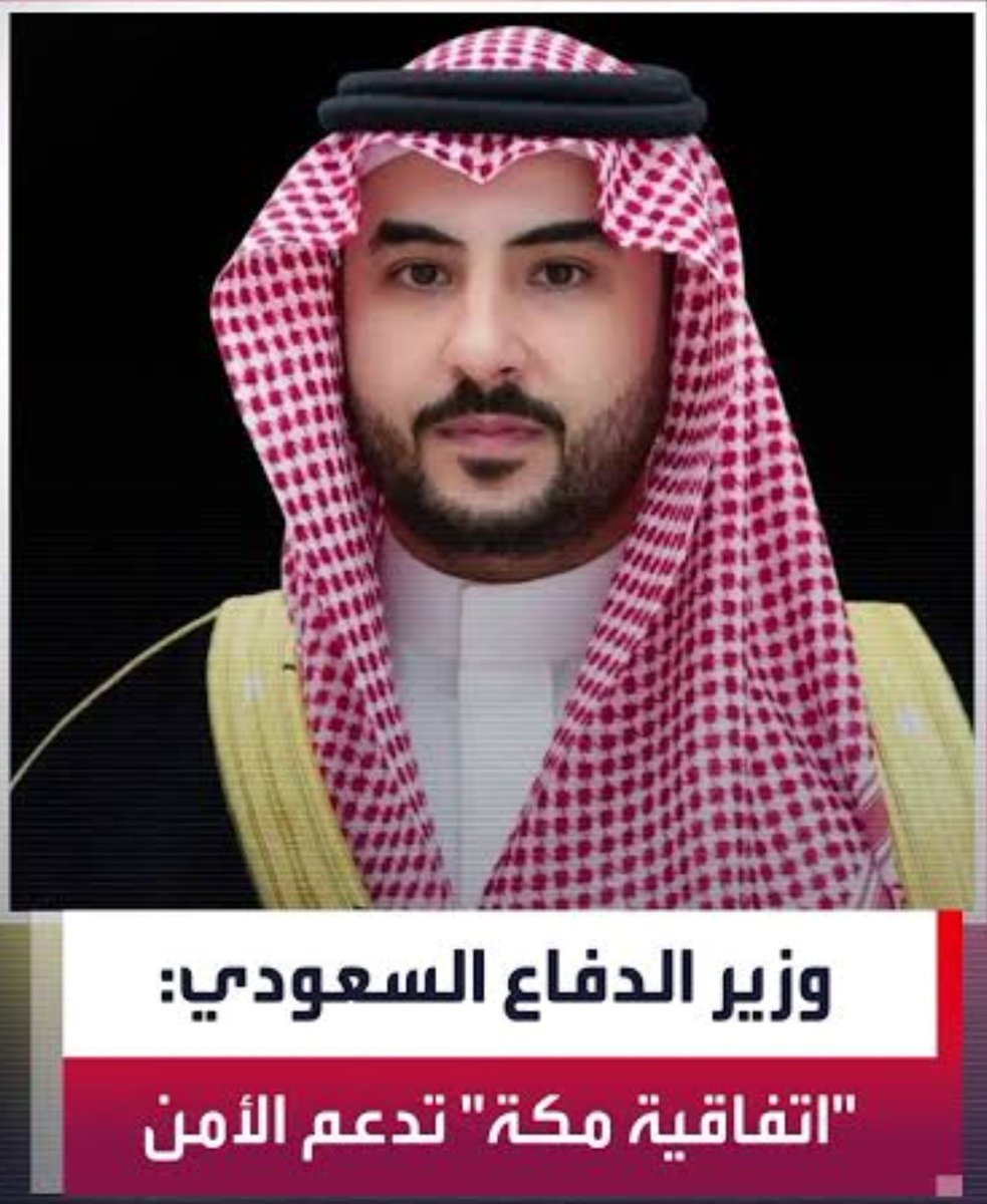 mohamed_srag1's tweet photo. أنباء عن مقتل وزير الدفاع السعودي الأمير خالد بن سلمان بعد استهداف مبنى وزارة الدفاع السعودية في الرياض بعدد من صواريخ الحوثيين 
الإعتداء الأخير علي مبنى وزارة الدفاع السعوديه لم يكن إعتداء عادي إنما خلف وراءه حسب ما هو متداول كارثه كبيره ستكون إن صحت سببا في قلب الأمور رأسا على عقب 
 هناك أنباء متداولة اعلاميا فى الداخل الأمريكي ان وزير الدفاع السعودي خالد بن سلمان كان موجود داخل مقر وزارة الدفاع لحظة الهجوم و هناك أيضاً انباء غير مؤكده  عن وفاته
و هناك تسريبات من داخل الديوان الملكى عن مقتل رئيس هيئة الاركان السعودية الفريق اول ركن
فياض بن حامد الرويلي ومعه مجموعه كبيره من القيادات التي تم استهدافها اليوم داخل مقر وزارة الدفاع السعوديه
و ذكرت ان الاستهداف تم بعدد كبير من المسيرات و اربع صواريخ بالستيه ..
#الرياض_الآن #صوت_الإنذار #جدة_الأن