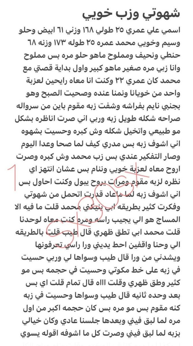 ssx30sx's tweet photo. قصه شهوتي وزب خويي🔞ريتويت❤️ لايك

 الجزء الاول  

اللي يسألني من وين أجيب القصص؟ 
حطيت لكم الرابط في المنشور المثبت 📌
#قصص https://t.co/WZUbLidQ5d