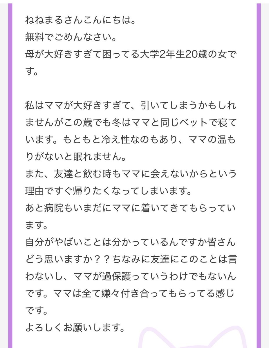 nenemapp's tweet photo. ママが、ママであり親友であり彼氏でもあるんだろうな🥹 https://t.co/ke3OtuQjAd
