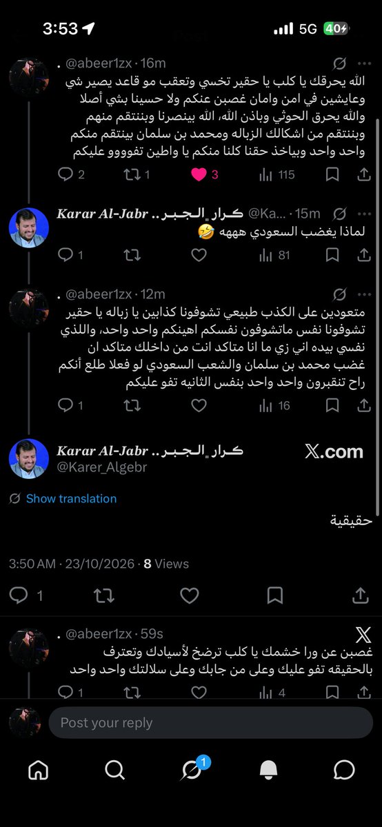 abeer1zx's tweet photo. @Salhhmamaz0 اعتراااف من الحوثي ومن كل شخص يشجع الحوثي ان كلامي حقيقه ومن داخلهم يتراعدون ويخافون حتى من طاري ولي عهدنا الله يحفظه محمد بن سلمان شوفو بعيونكم كيف يرضخون بمجرد نذكر اسمه ويتراجفون إلى حفرتهم🇸🇦 https://t.co/L6APu1oi2U
