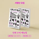 Photo by 어크로스의 문장들 (@acrossbook)