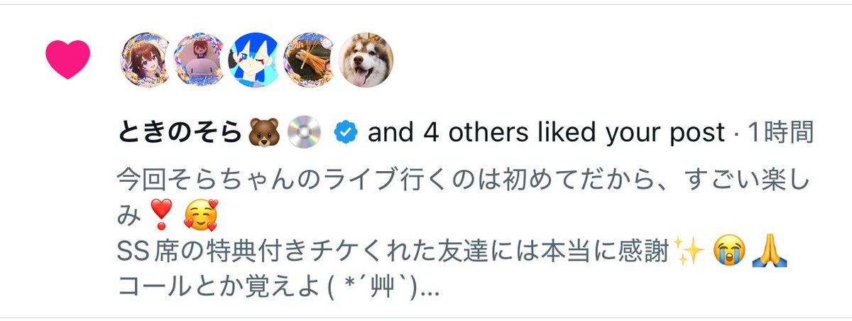 m_04x20_y's tweet photo. そらちゃんからいいねされて、嬉しさと驚きのあまり仕事の小休憩中に会社の人達いる前で一瞬奇声を発してしまったwwwwww😂 https://t.co/kDAOeYzqDv