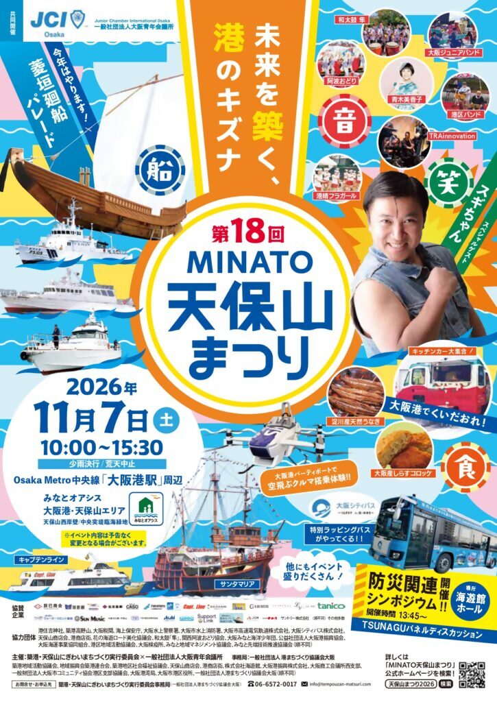 Custom_kun's tweet photo. 【イベント】
大阪税関は、11月7日（土）10時から「第18回MINATO天保山まつり」に今年も参加するよ！展示ブースでは金属探知機ゲームで遊ぶことができるワン🐾みんな遊びに来てね！
#カスタム君 #大阪税関 https://t.co/5ZuyGnbvbo