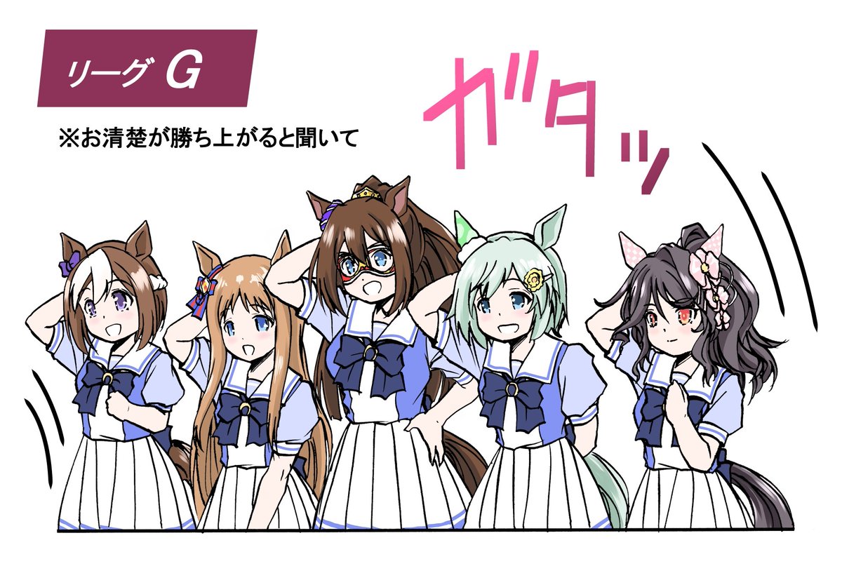 tomozawa1022's tweet photo. ウマ娘GangBeast最強(おせいそ)決定戦最終予選
我こそはと立ち上がる98世代!! https://t.co/XxbCgrH3VF