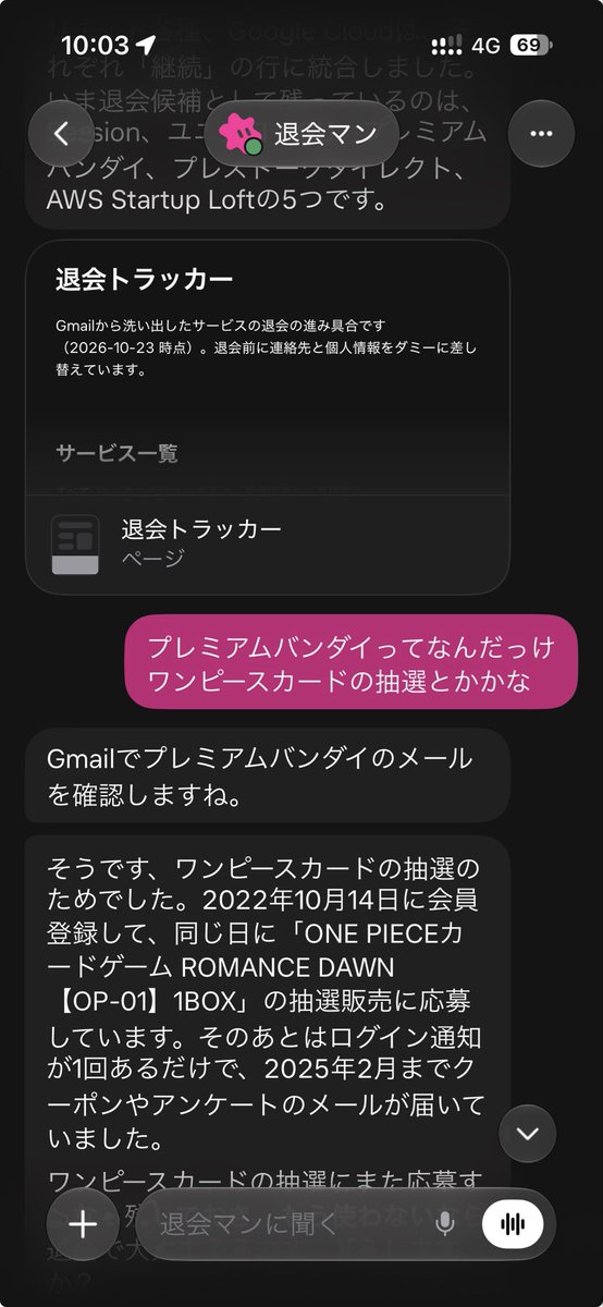 nabettu's tweet photo. GrokBotでGmailの権限与えて、登録してあるサービスを洗い出してから使ってないサービスをバンバン退会させていってる。ふーん便利じゃん https://t.co/ajyUtYMFeo