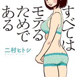 Photo by イースト・プレス【デジタル】 (@eastpress_ebook)