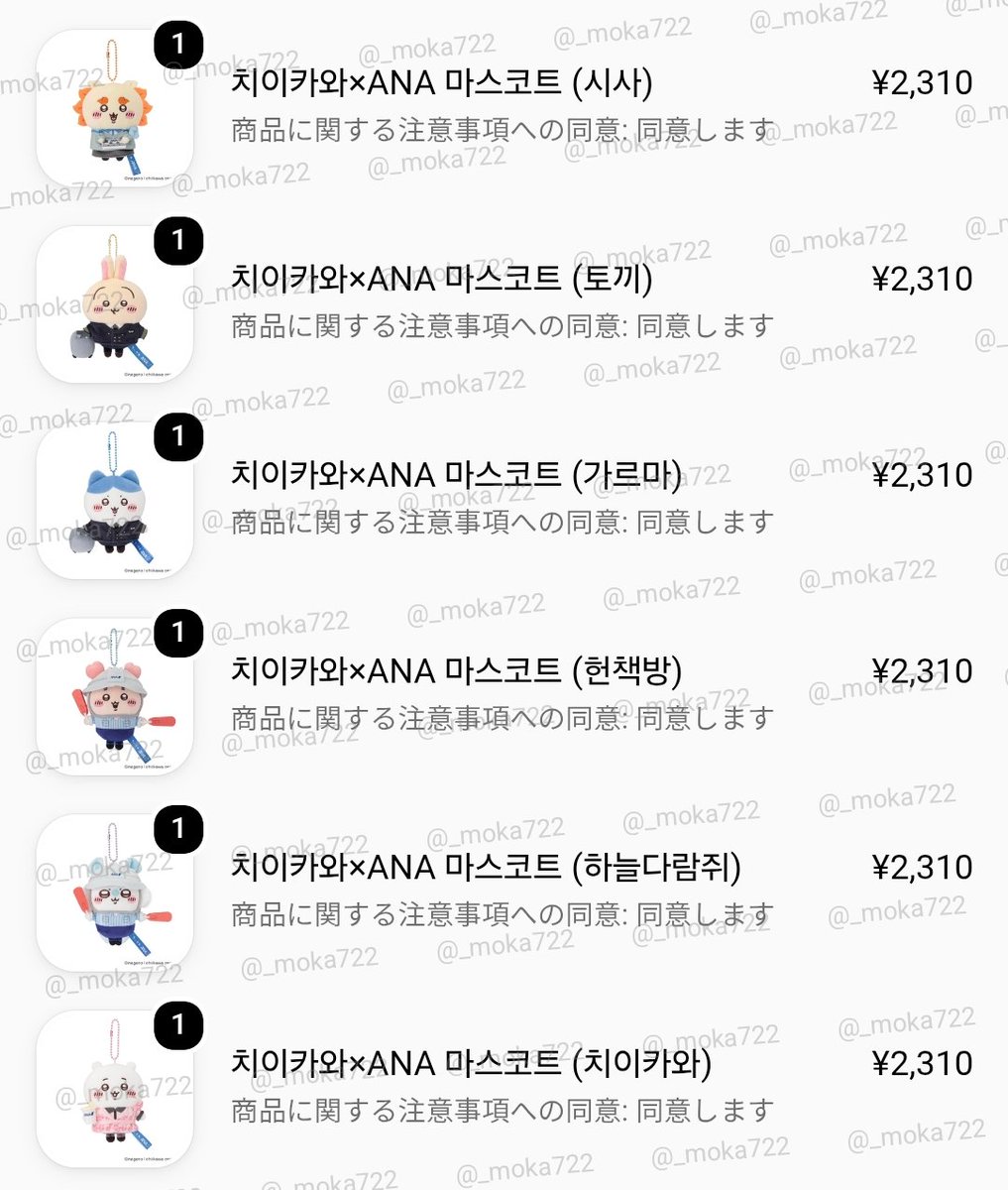_moka722's tweet photo. 일치마 ana 랏코 쿠리 품절ㅠㅠ
저는 모몽이랑 카니 데려갈 거라서 이따가 트친 대상으로 공구글 올릴게요! https://t.co/MtPzwJDDHJ
