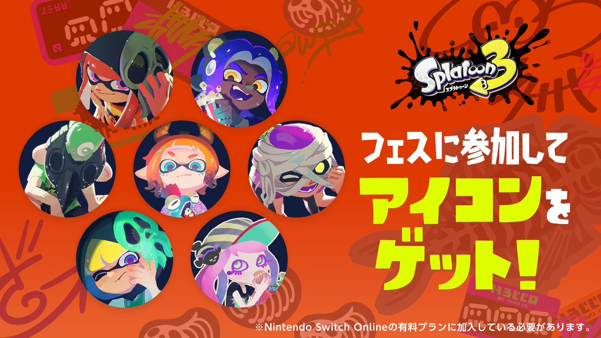 SplatoonJP's tweet photo. 「Splatoween」に合わせて特別なミッションが開催されるぞ！
Nintendo Switch Onlineの有料プランに加入して、本祭期間中に『スプラトゥーン3』をプレイした方に特別なアイコンがプレゼントされるそうだ。
アイコンは、11月15日以降「Nintendo Switch Online」アプリから受け取れるのでお楽しみに。 https://t.co/sMySBQFhfC