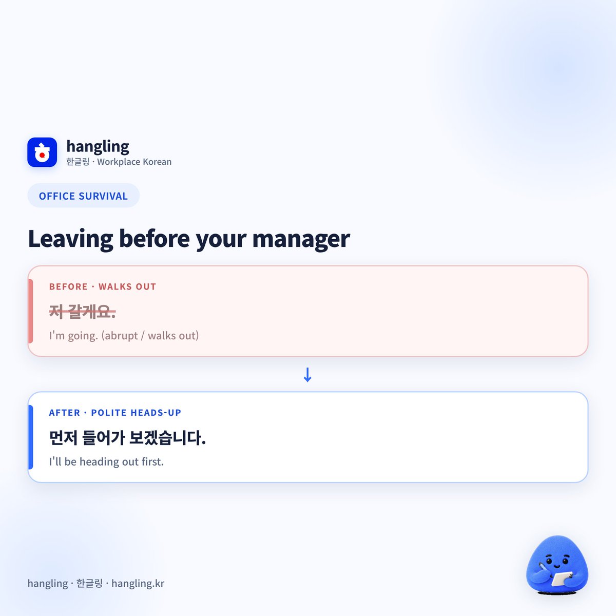 han_g_ling's tweet photo. "I'm going" sounds like you're walking out. A polite heads-up sounds like a teammate.

When you head home before your manager:
"먼저 들어가 보겠습니다."
(= I'll be heading out first.)

Can you make your own work sentence with 먼저? 👇

#BusinessKorean #KoreanWorkplace https://t.co/Zm4I2TjBN9