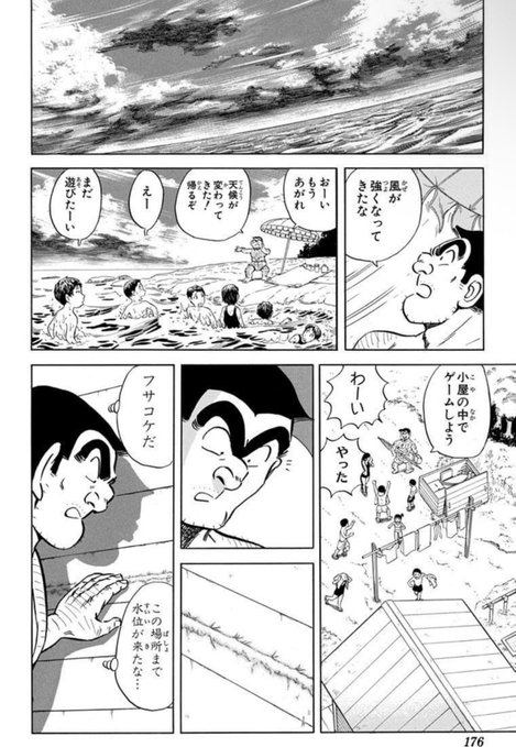 sorejaada's tweet photo. こち亀、両さんの魅力が大事な漫画だから両さんがかっこよさをこうやってさらっと描いてくれる回はマジで嬉しいんだよな https://t.co/KoQDwEvQeW