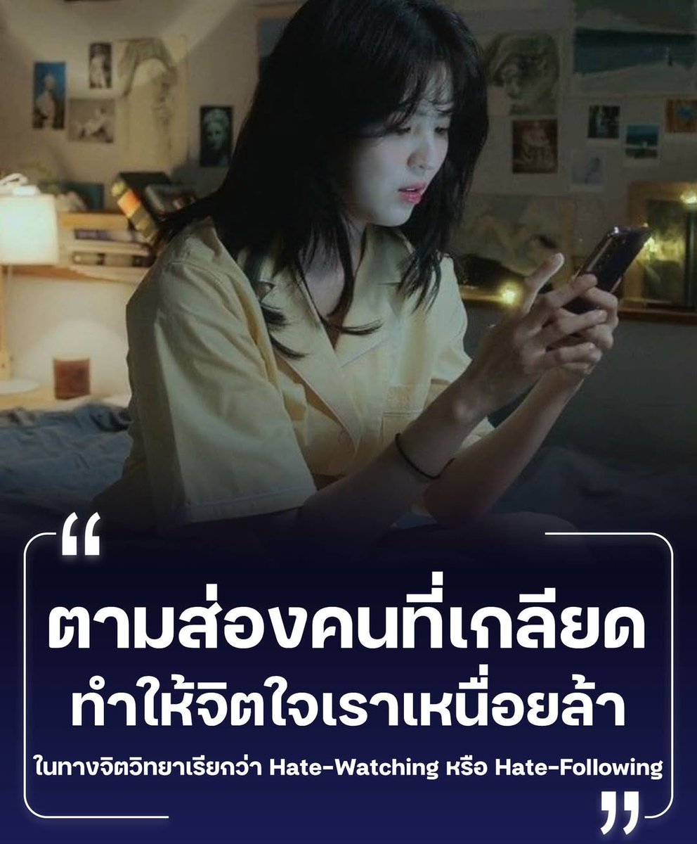 proxumer's tweet photo. แอบกดเข้าไปดูโปรไฟล์ พิมพ์ชื่อค้นหาในช่องค้นหา แล้วคอยเช็กสตอรี่ของคนที่ตัวเองไม่ชอบอยู่ตลอด 👁️📱 

_______________________________
#PROXUMER #PROMOTION #โปรโมชั่น  #จิตวิทยา #พฤติกรรมมนุษย์ #สุขภาพจิต https://t.co/5mpGqKZfai