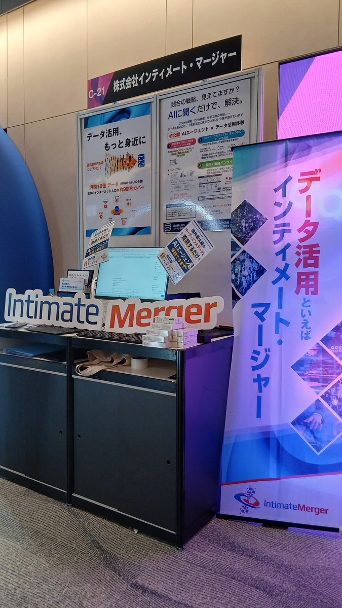 IntimateMerger's tweet photo. ／
🎈ad:tech tokyo2026
　3日目スタート❢💨
＼

おはようございます！
アドテック東京2026ついに最終日となりました⭐
朝9時45分から17時まで開催しております！

当ブースでオリジナルノベルティも配布しておりますので、ぜひゲットしに来てくださいね🎵
 @adtechjp
#アドテック東京2026 #adtechtokyo