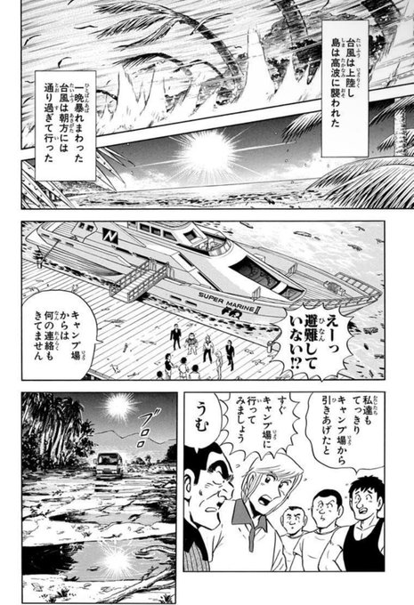 sorejaada's tweet photo. こち亀、両さんの魅力が大事な漫画だから両さんがかっこよさをこうやってさらっと描いてくれる回はマジで嬉しいんだよな https://t.co/KoQDwEvQeW