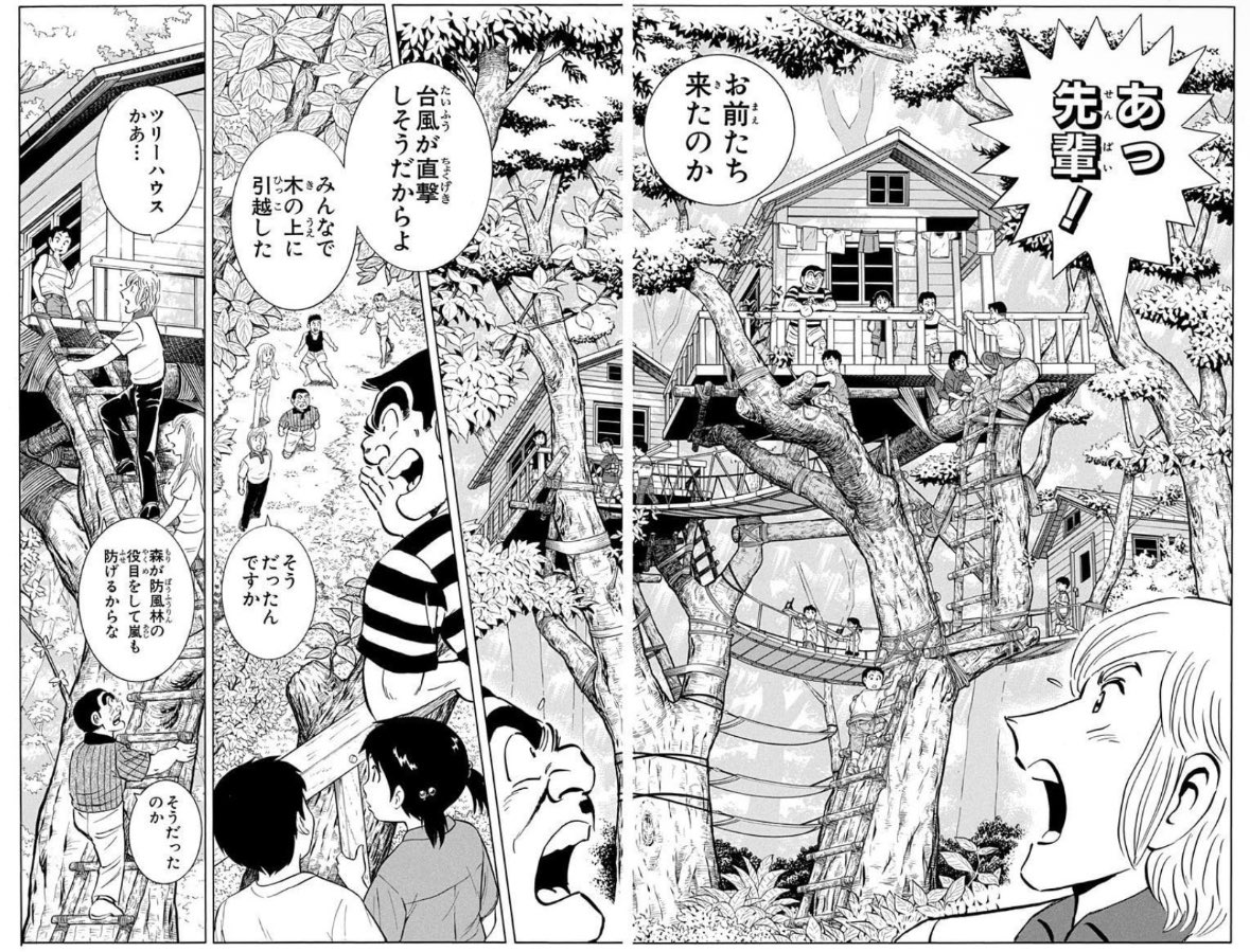 sorejaada's tweet photo. こち亀、両さんの魅力が大事な漫画だから両さんがかっこよさをこうやってさらっと描いてくれる回はマジで嬉しいんだよな https://t.co/KoQDwEvQeW