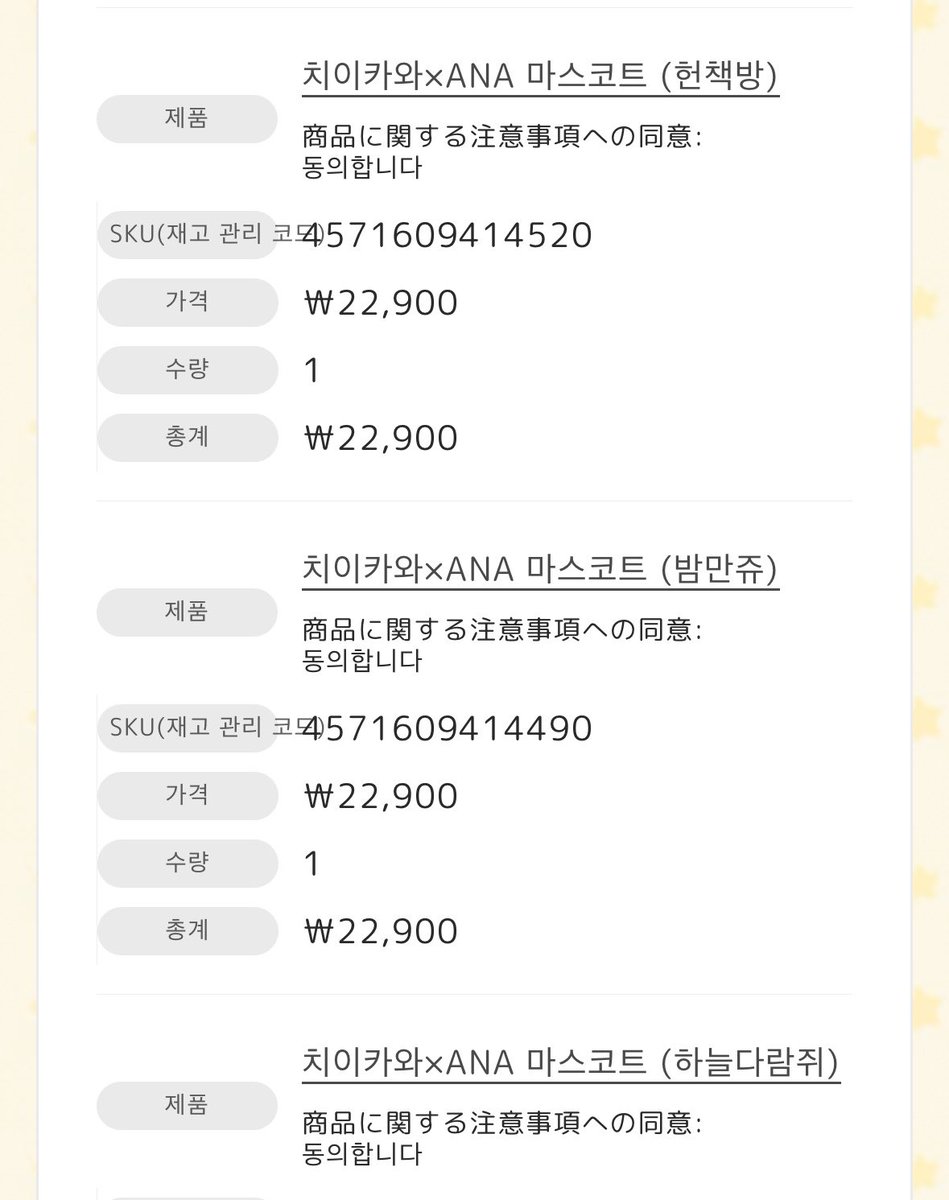 chaaachaaxx's tweet photo. 우사기 빼고 다 성공 ㅠㅠ
아니 우사기 장바구니에 안넣어짐 ㅠㅠ https://t.co/NVoWhiMNUn