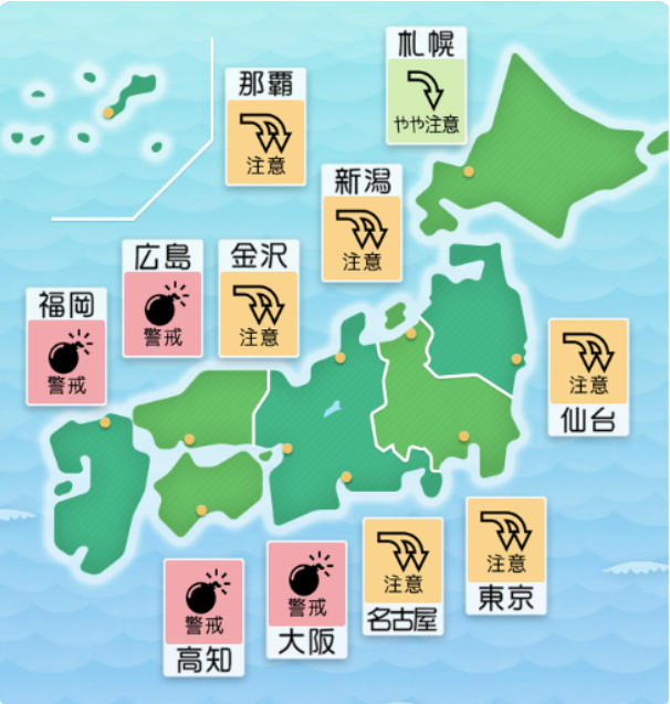 terunekootenki's tweet photo. ※現在、頭痛ーるアプリ・Webサイトはメンテナンス中のため、ご利用いただけません。
みなさまの体調管理に少しでもお役立ていただけるよう、こちらの公式Xで気圧情報をお届けしていきます。ご不便をおかけしますが、サービス再開まで、もうしばらくお待ちいただけますと幸いです。

【10/23(金)：頭痛ーるの天気頭痛予報】
台風30号の接近による影響もあり、全国的に気圧が低下する見込みです。
特に福岡・大阪・広島・高知では「警戒💣」が予想されています。

明日からお休みという方も多いと思います。週末まであと少し、無理せずお過ごしくださいね。

🍀気象予報士が頭痛ーる公式X（@terunekootenki）で毎日、気圧の変化や注意したいポイントをお届けしていきます。