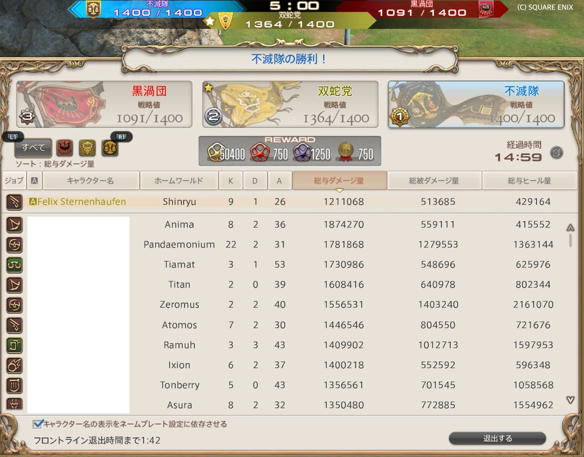 LexSternFF14's tweet photo. PvP苦手にしてはいい方なのではないだろうか
負けたけど。 https://t.co/Y5meOIk8cz