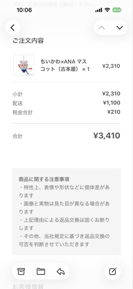 omiso_tiru's tweet photo. 良かった...

送料高いけど、ちいかわマーケットで無事買えた＼('ω')／

カニちゃん一点狙い🦀 https://t.co/4ahQ0v5ZYR