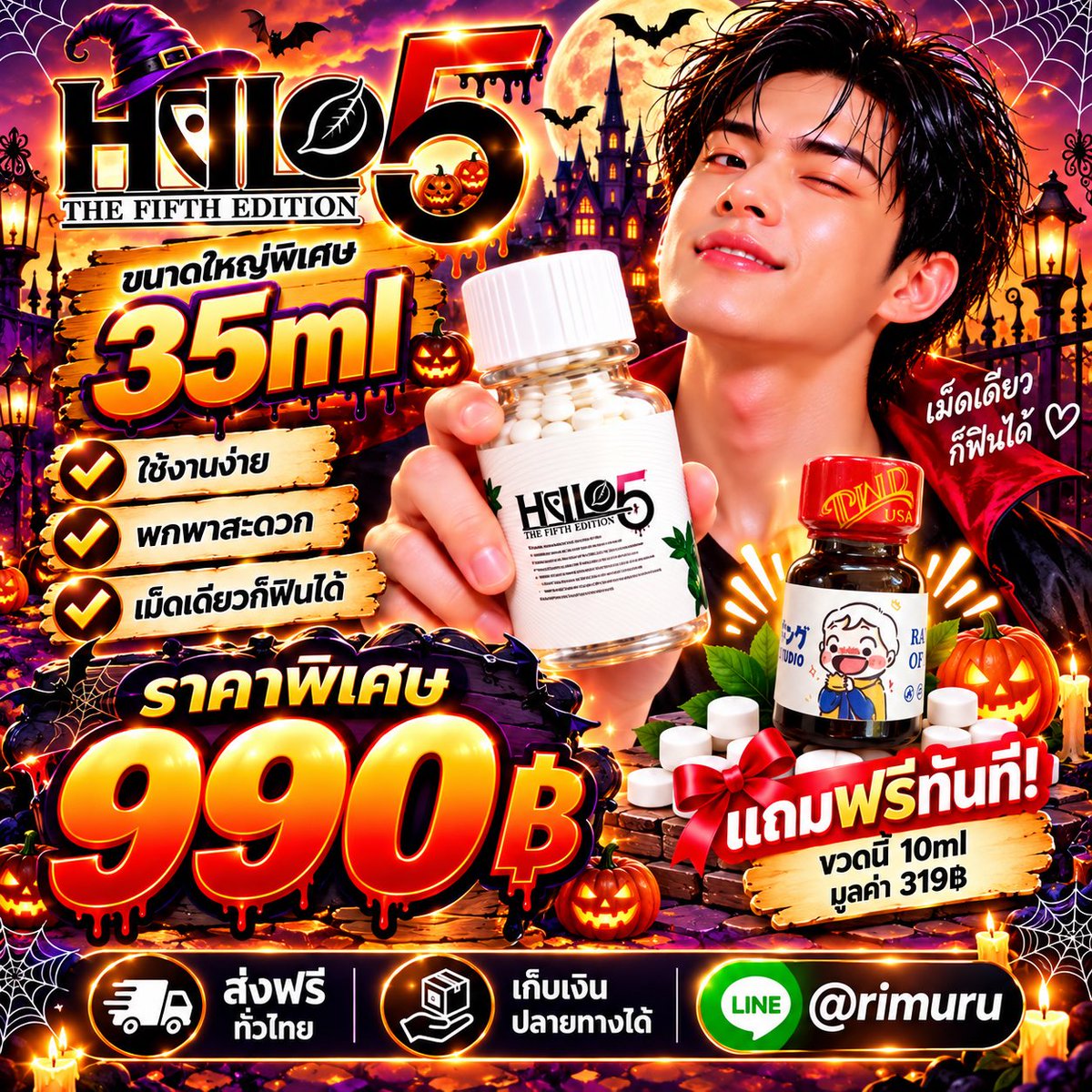 JapanPoppers's tweet photo. ว้าว 🤩 1 แถม 1 990฿

ปลายทางได้ hello5 อัดเม็ด

💬  𝐋𝐢���𝐞 🆔🅻🅸🅽🅴 : @Rimuru (มี@)

🔴 รับส่วนลดสั่งครั้งแรกทาง LINE 37 บาท
คลิก : https://t.co/uqzKP0pGkI https://t.co/UwhSX5IH3Y