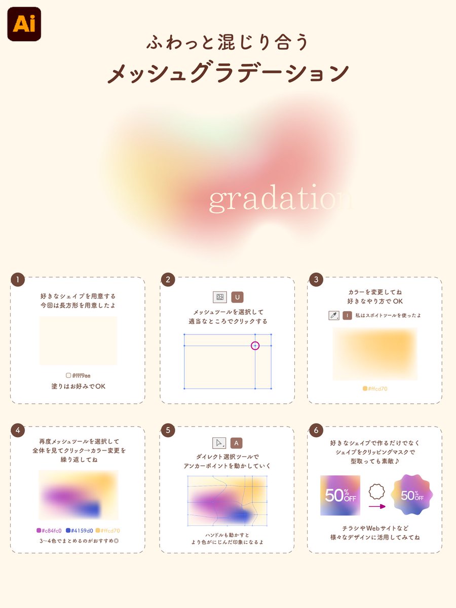 yukamaru_design's tweet photo. ふわっと混じる
かわいいグラデーション🫶🏻

#AdobeIllustrator #イラレ https://t.co/L3iom7YgVy