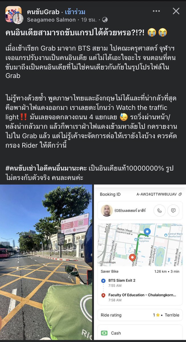 Sim_Cin's tweet photo. ต่างชาติขับแกรบในไทยได้เหรอ
ตอนสมัครแกรบต้องใช้พวกเอกสารประจำตัวประชาชนด้วยแล้วพวกนี้มีได้ไง คุณคนนี้เจอแกรบต่างชาติขับรถฝ่าไฟแดง พูดไทยไม่ได้ และตัวจริงกับในแอพไม่ตรงกัน ถ้าเกิดขับไปแล้วเกิดอุบัติจะทำยังไง? จะเครมประกันได้ไหม? https://t.co/Bt6XRLZquM