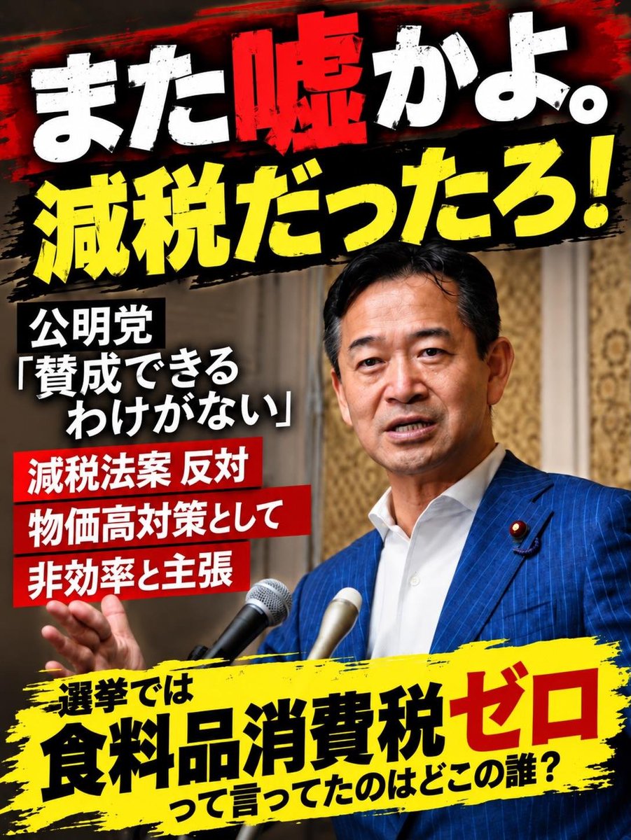 ubEB20WwSZ94975's tweet photo. こんなに言う事がコロコロ変わる政党代表も珍しい。 https://t.co/tAExxTtOcb