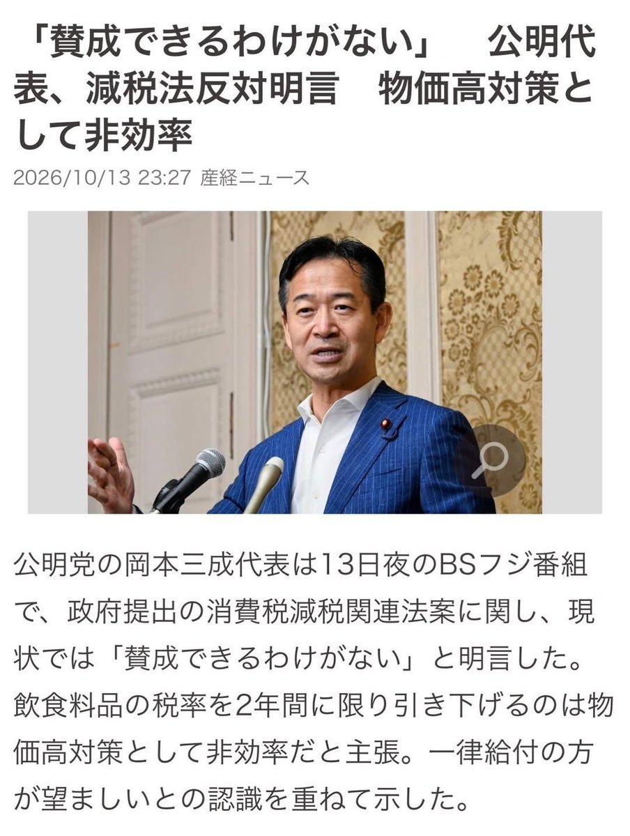 ubEB20WwSZ94975's tweet photo. こんなに言う事がコロコロ変わる政党代表も珍しい。 https://t.co/tAExxTtOcb