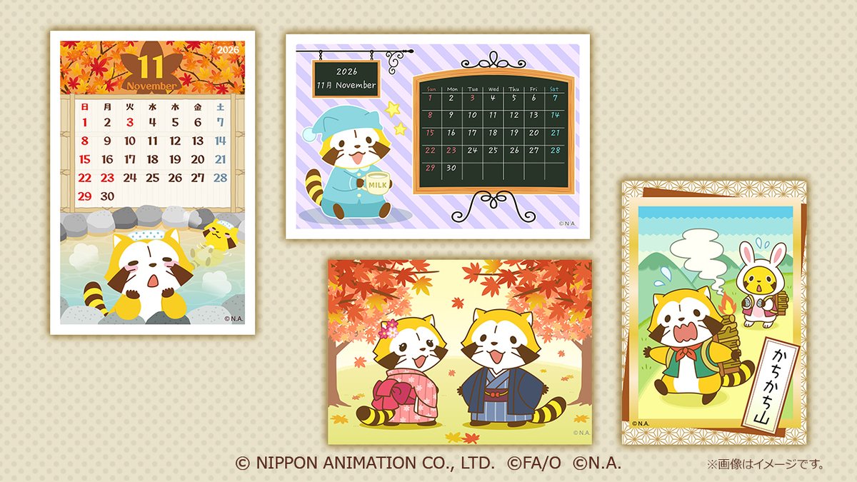 7dream_com's tweet photo. ／
やんちゃなあらいぐま「ラスカル」コンテンツプリントに11月デザインが追加🌽
＼

ブロマイドやハガキがセブン‐イレブン店内マルチコピー機で手軽にお買い求めいただけます！
今後も追加予定！お見逃しなく👀💡

詳細は⇒https://t.co/0NrDSnHYXe
#ラスカル #セブンプリント https://t.co/BDVnjlnEet