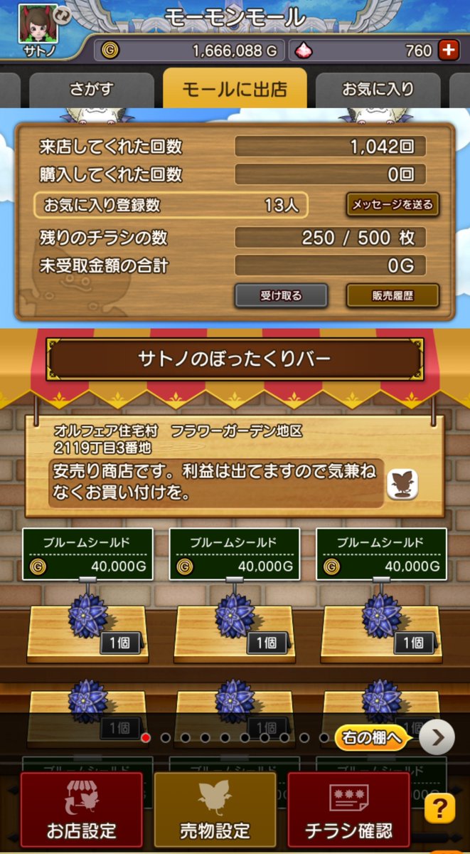 Kyou_DQX's tweet photo. ぼったくりバーの宣伝しとこ。 https://t.co/nrttQExG3x
