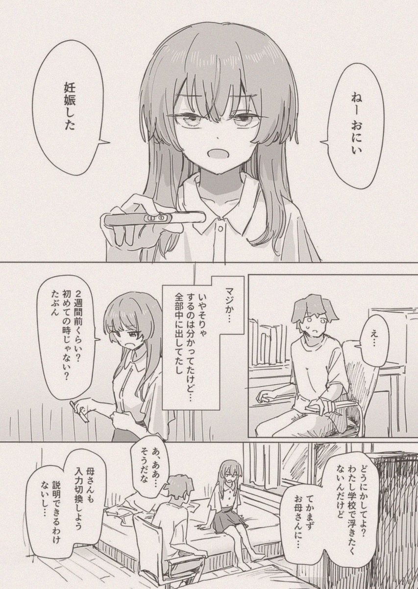 Mohamme07915278's tweet photo. 妹からの報告 https://t.co/M5ZPS9zmfB