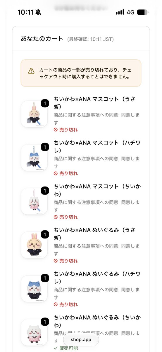 dai_chachacha's tweet photo. 【ちいかわ×ANA、発売直後から争奪戦😳】

10時に販売開始したばかりなのに…！

ちいかわマーケットでは10:11時点で、
マスコット3種＋ぬいぐるみ2種が「売り切れ」表示に😭

さらにANAショッピング A-styleでは、
10:00時点で…

✈️ 待機人数 15,121人
✈️ 待ち時間 1時間以上

開始直後からこの人気はすごすぎる😂

みんな無事にお迎えできた？🥹

#ちいかわ #ちいかわANA