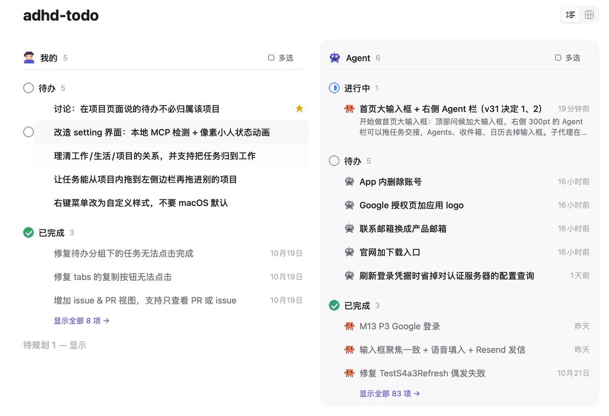 CyanCloud77's tweet photo. 做 PixTodo 的起因是，高度依赖 Agent 的我，信息流太多了：
我有我要做的事，Agent 有要和我汇报的事

所以围绕 “人与 Agent 共生” 为核心理念，开发了这款 App 👇

1. Agent First：一切由 Agent 帮你记录你的待办
2. Agent 的 Todo：Agent 统一在这里汇报，你也可以把自己的 Todo 拖拽给 Agent
2. 极简：你和 App 的交互只有语音
3. 有趣：像素形象 + 星露谷风的每日结算(见图二)

欢迎小伙伴和我提意见 & 参与到内测里(很快啦)