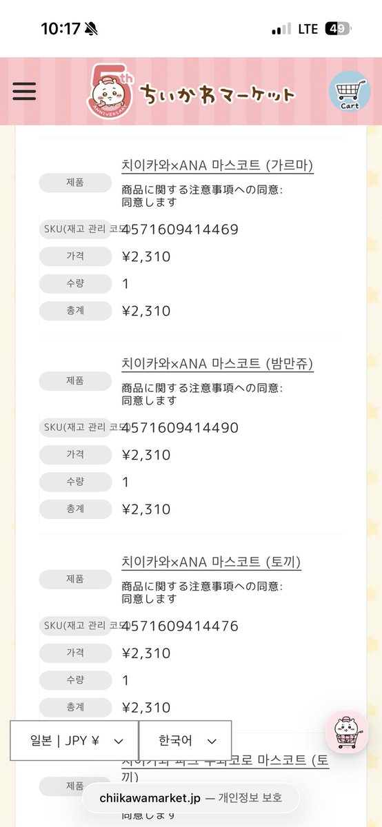 OF_lLFO's tweet photo. 여러분 제가 성공하긴 했는데 일치마 직구가 첨이라 … 이런 저라도 믿고 함께해주실 분 있으시면 멘션, 디엠쥬셔요 … 🥹
🪽🪽 트친 우대할게유

치이, 하치, 몽가, 랏코 가능
1차금: 23000 + 해배비
2차금: 국배비(반값택배가능) https://t.co/5Qmn4vW1YY