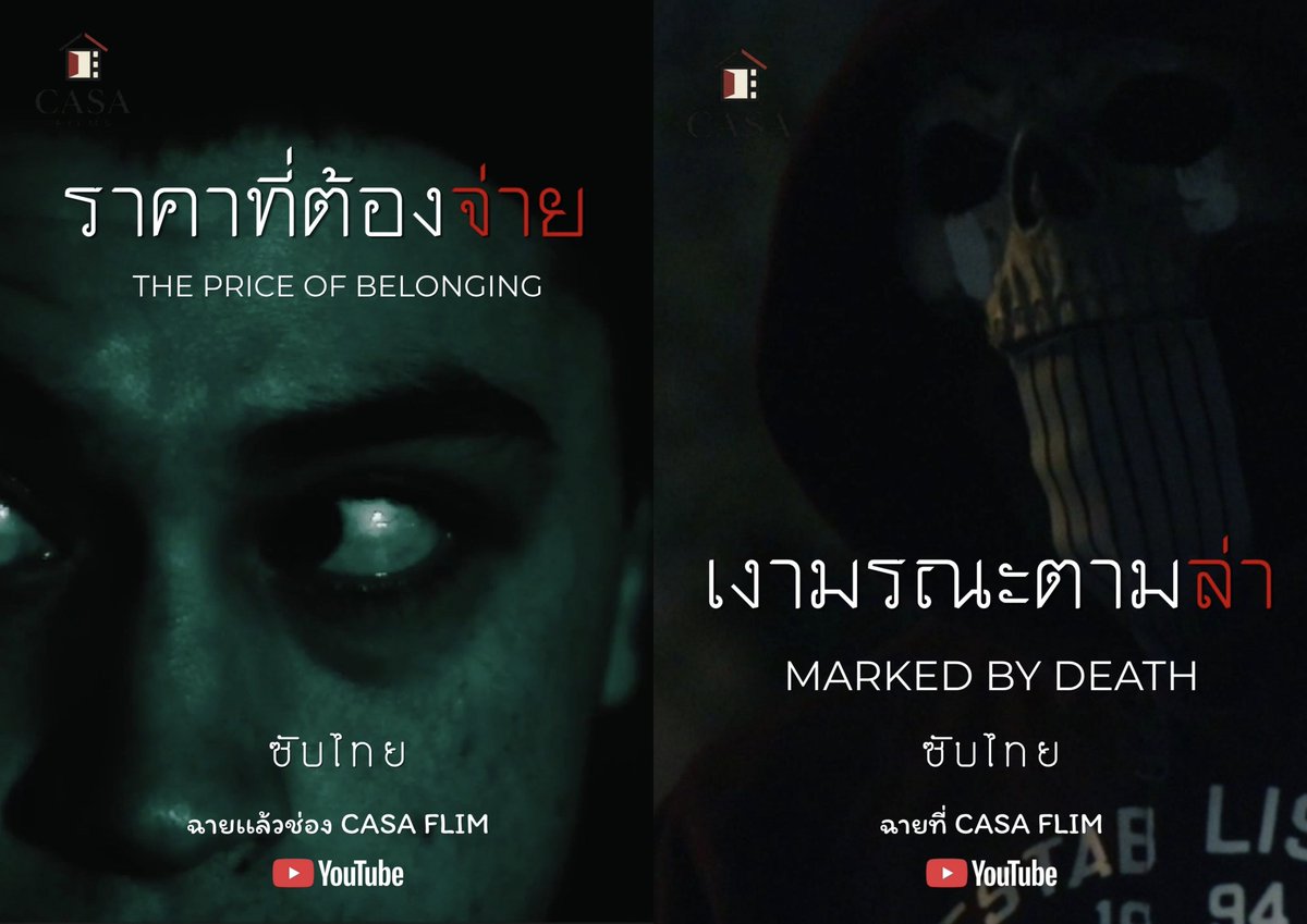 casafilmth7's tweet photo. ฉายเเล้ว https://t.co/jWx9Z05uR5
